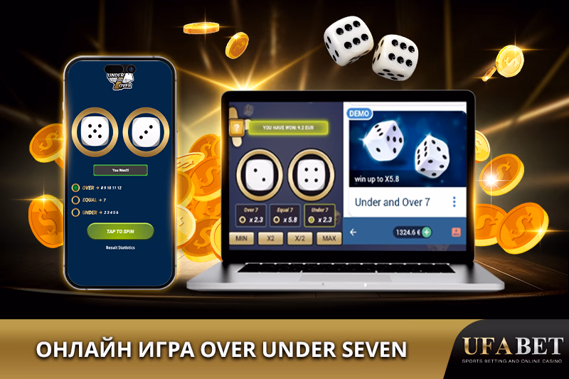 Игра Over Under Seven