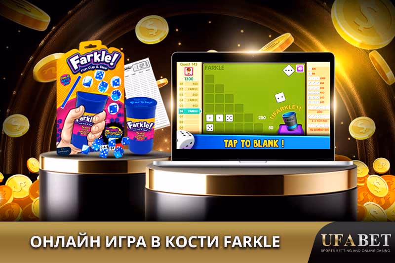 Игра в кости Farkle