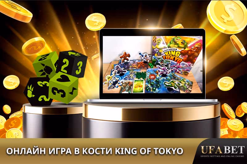 Игра в кости King of Tokyo