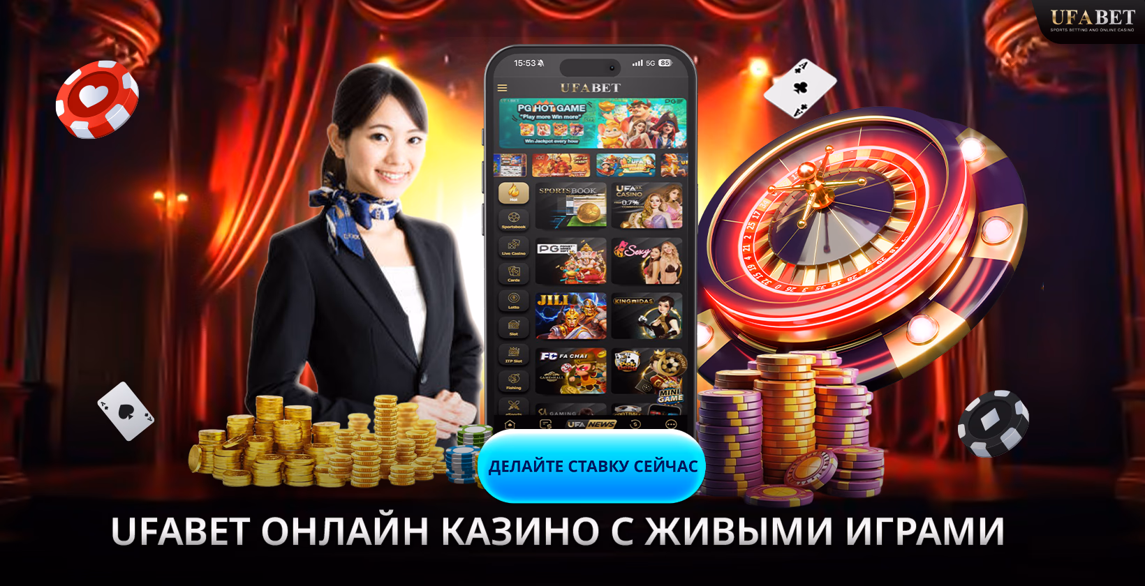 Играть в онлайн-казино с живыми дилерами UFABET