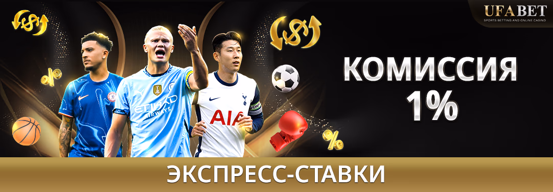 Шаг комиссии