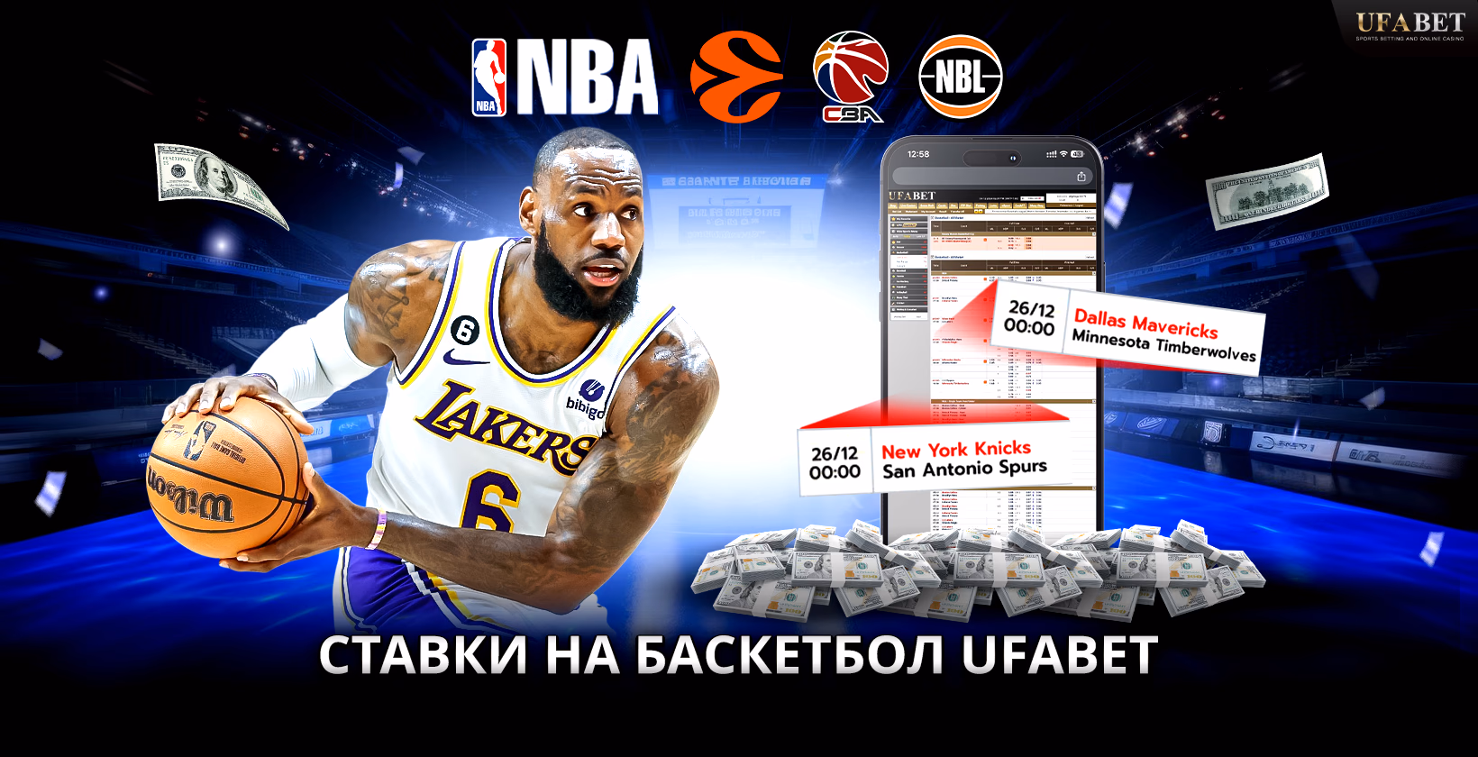 Ставки на баскетбол и коэффициенты UFABET