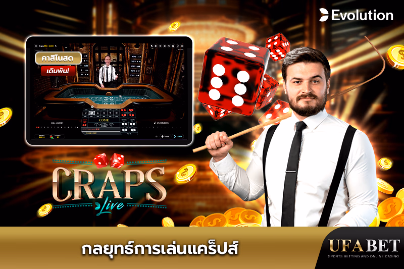 กลยุทธ์เกมสีในคาสิโนออนไลน์