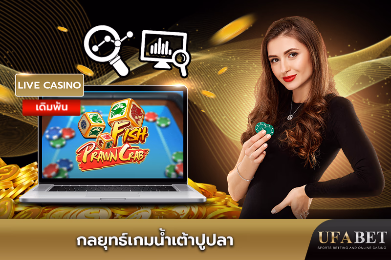 คู่มือแนะนำกลยุทธ์เกมสีที่ UFABET
