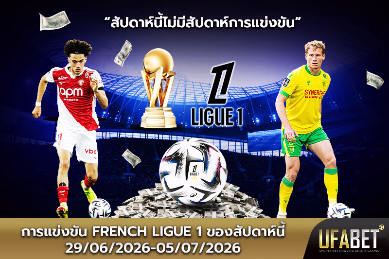 ตารางแข่งขันลีกเอิงสัปดาห์นี้