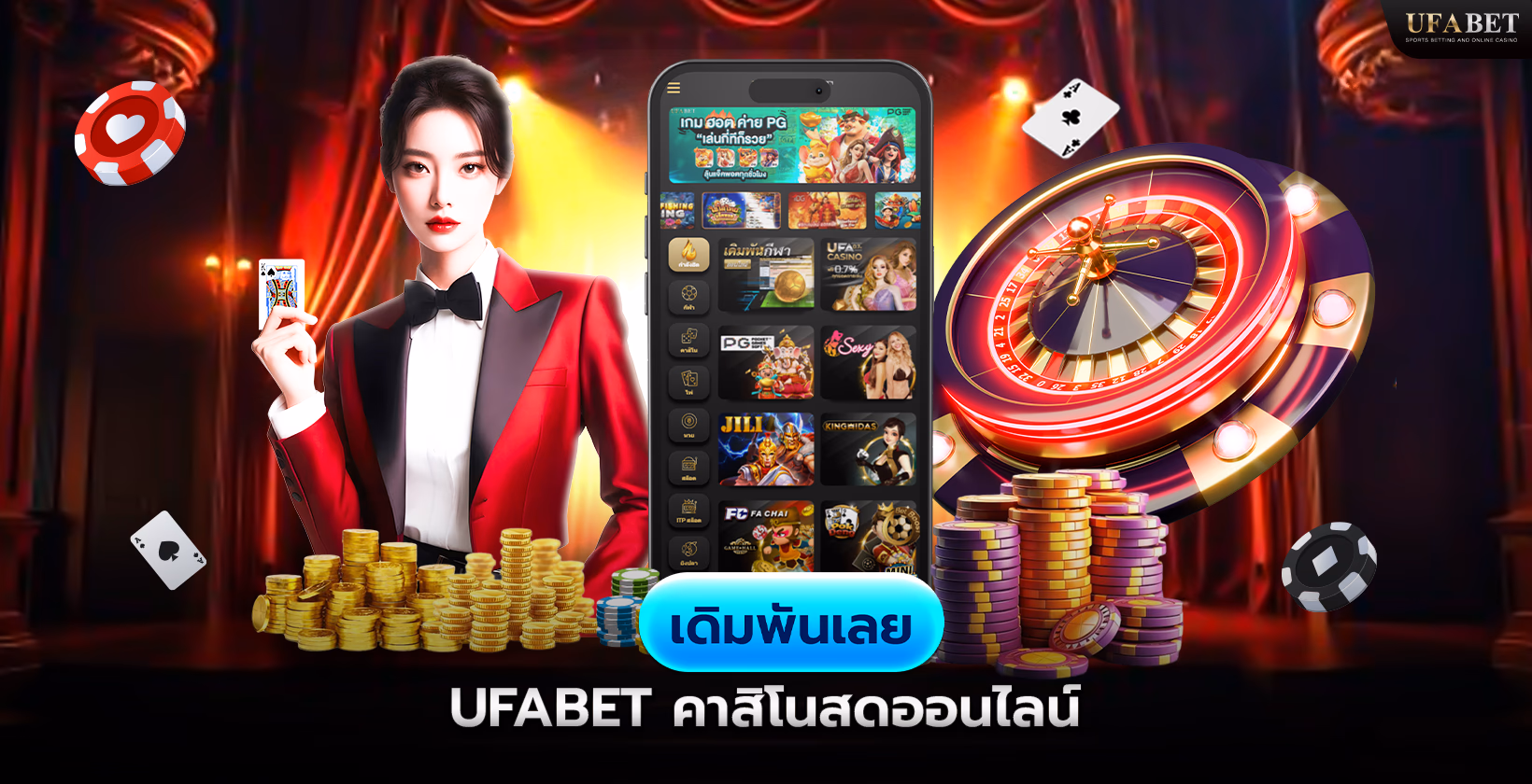 Ufabet (ยูฟ่าเบท) คาสิโนสดออนไลน์