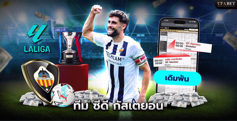 ทีมซีดี กัสเตยอน ในลีก La Liga 2