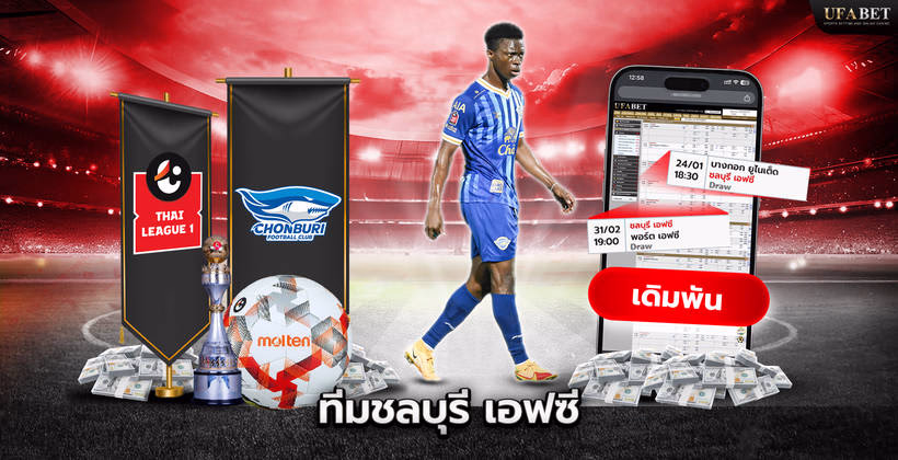 ทีมชลบุรี เอฟซี ในศึก Thai League 1