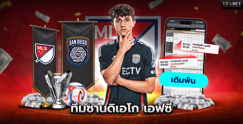 ทีมซานดิเอโก เอฟซี ในลีก MLS