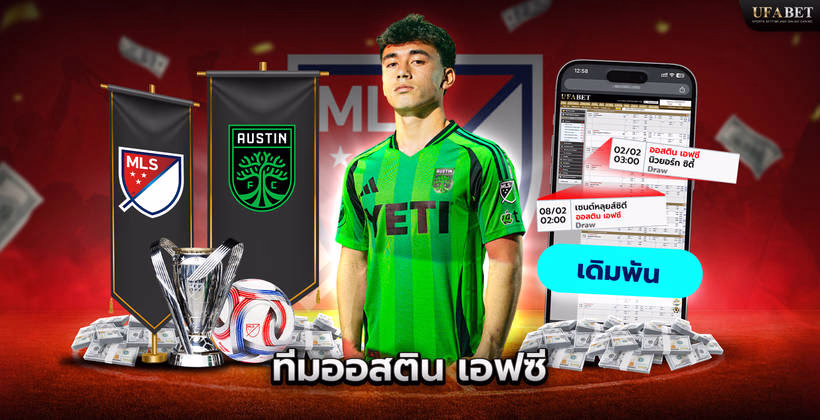 ทีมออสติน เอฟซี ในลีก MLS