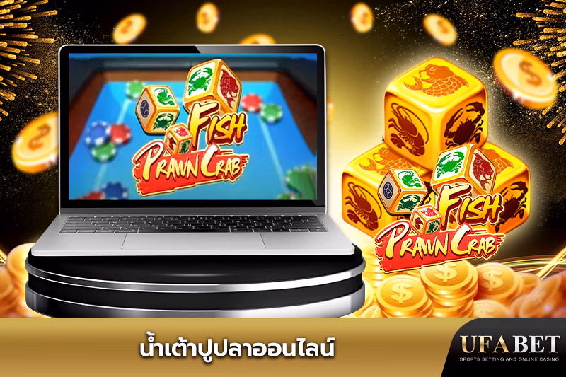 น้ำเต้าปูปลา
