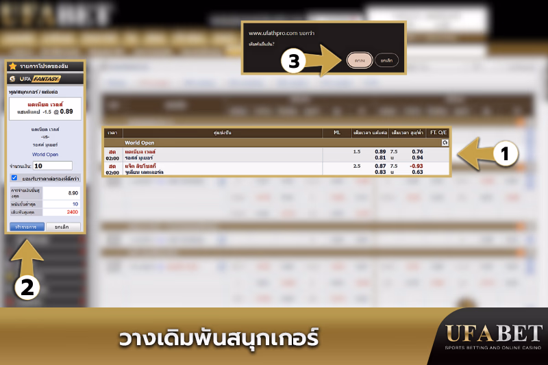 วางเดิมพันการแข่งขันสนุกเกอร์