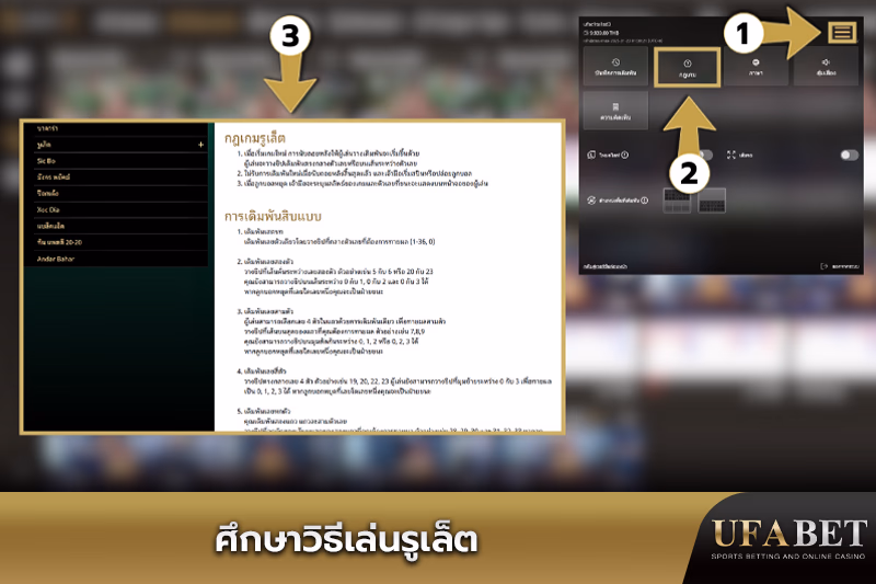 เรียนรู้กฎและตัวเลือกการเดิมพันของรูเล็ต