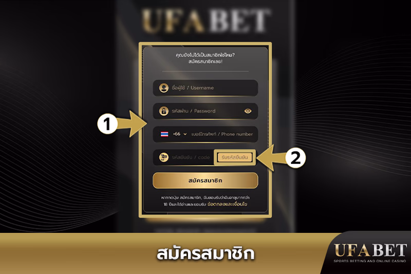 สมัครสมาชิก UFABET