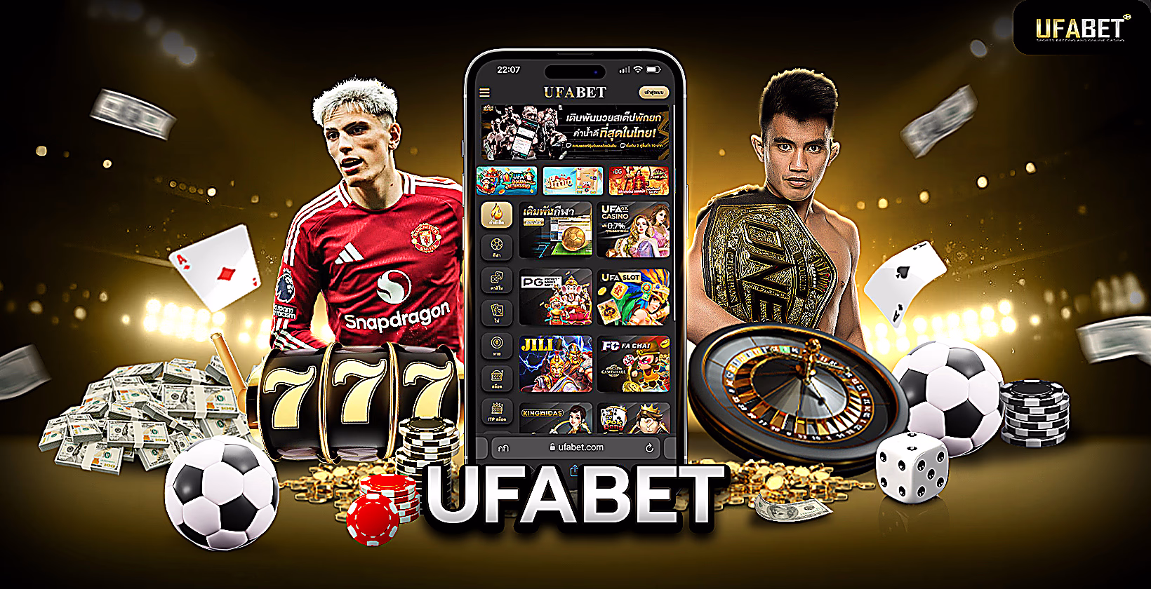 เดิมพันบน UFABET (ยูฟ่าเบท)