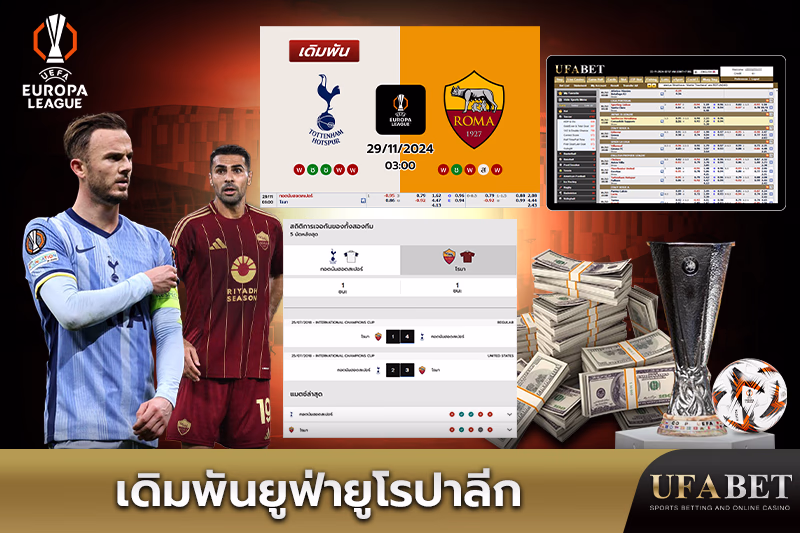 การแข่งขันยูฟ่ายูโรปาลีก