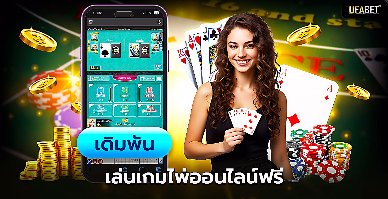 เล่นเกมไพ่ฟรี