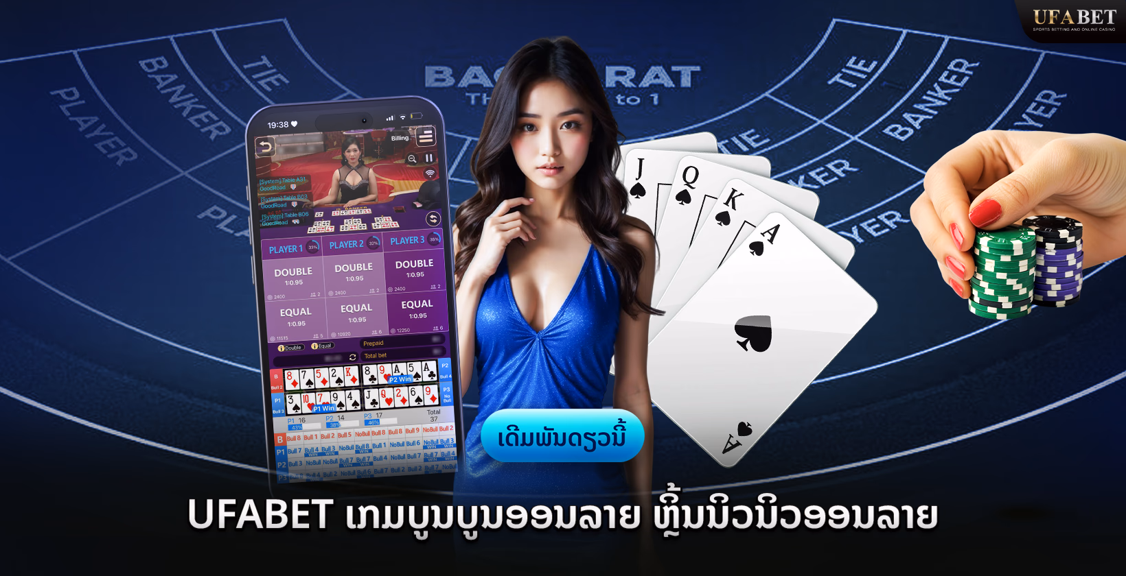 Ufabet ເກມບູນບູນອອນລາຍ