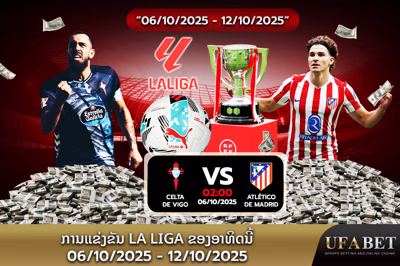 ເກມລາລີກາສະເປນທີ່ຈະຈະເກີດຂຶ້ນໃນອາທິດນີ້ມີຫຍັງແດ່?