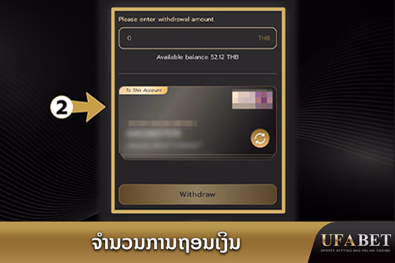 ຈໍານວນການຖອນ