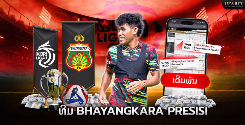 ທີມ Bhayangkara Presisi ໃນ Liga 1 Indonesia