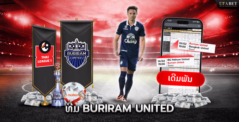 ທີມ Buriram United ໃນ Thai League 1
