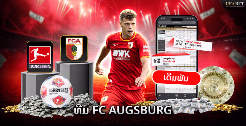 ທີມ fc augsburg