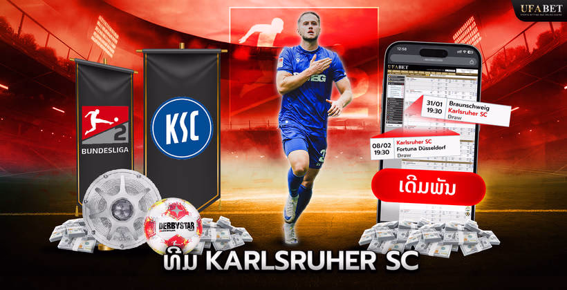 ທີມ Karlsruher SC ໃນ Bundesliga 2