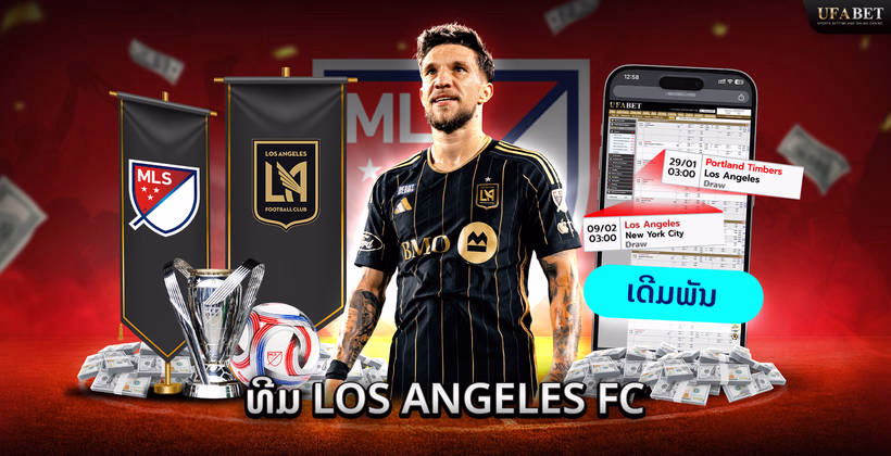 ທີມ Los Angeles FC ໃນລີກ MLS