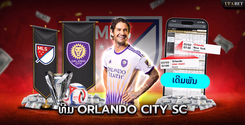 ທີມ Orlando City SC ໃນລີກ MLS