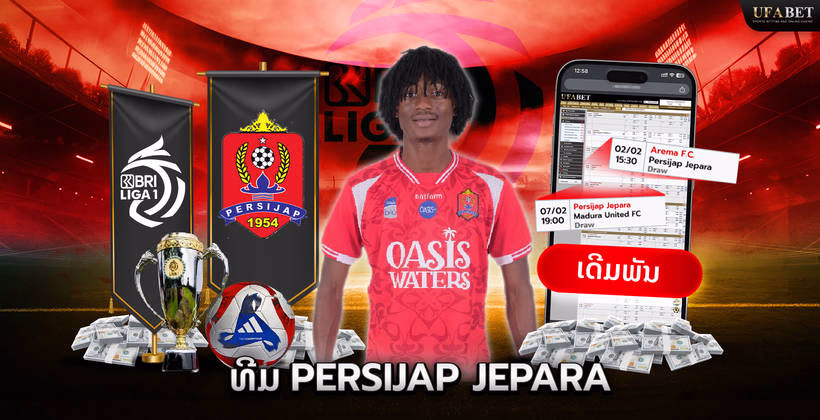 ທີມ Persijap Jepara ໃນ Liga 1 Indonesia