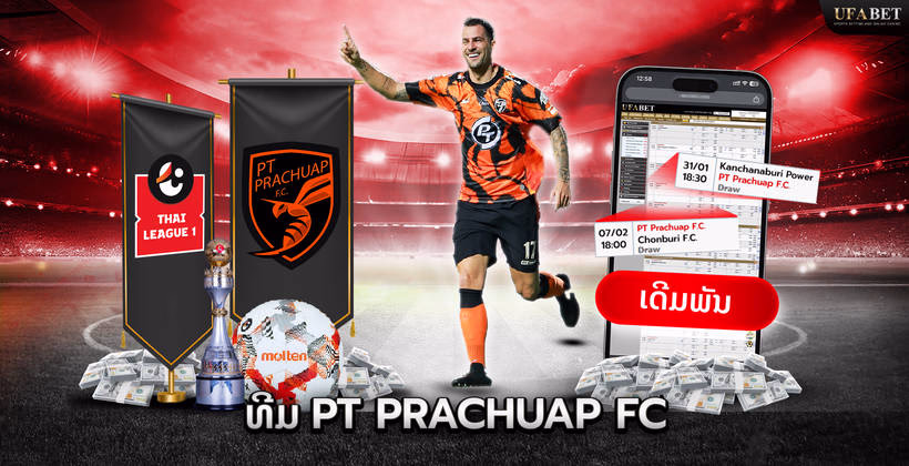 ທີມ PT Prachuap FC ໃນ Thai League 1