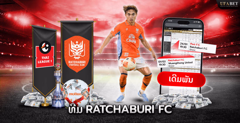 ທີມ Ratchaburi FC ໃນ Thai League 1