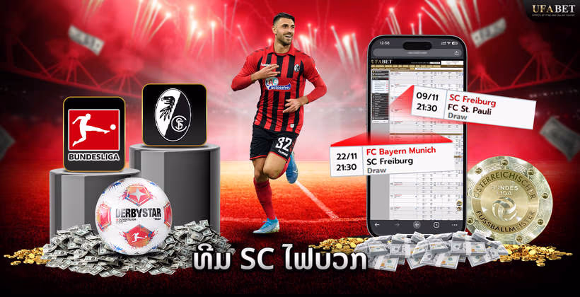 ທີມ sc ໄຟບວກ