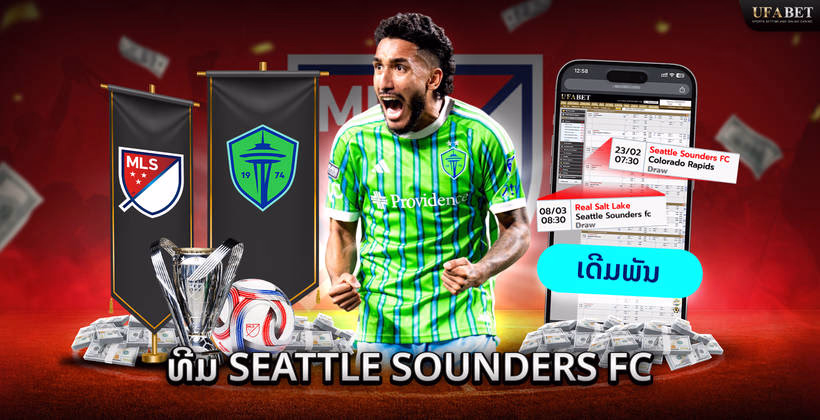 ທີມ Seattle Sounders FC ໃນລີກ MLS