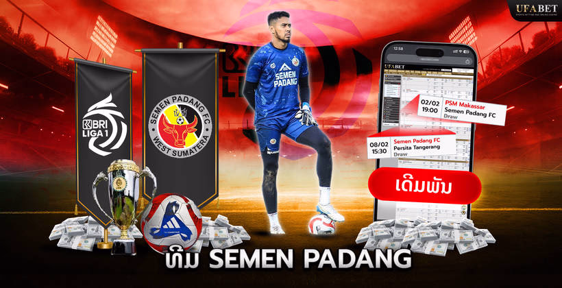 ທີມ Semen Padang ໃນ Liga 1 Indonesia