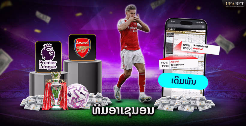 ທີມອາເຊນອນ