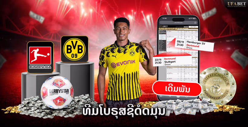 ທີມໂບຣຸສຊີດໍດມຸນ