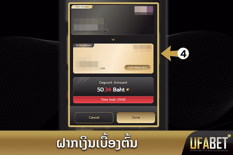 Deposit balance