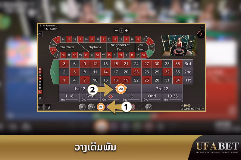 ວາງເດີມພັນ