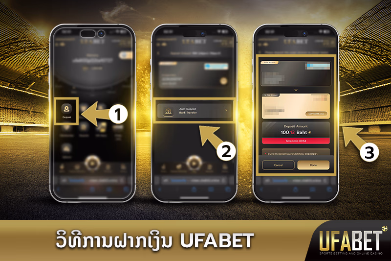 ວິທີການຝາກເງິນກັບ UFABET