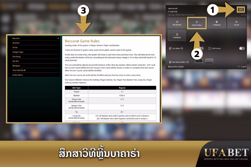 ຮຽນກົດທີ່ມີແລະເລືອກການທົດສອງບາຄາຮາ