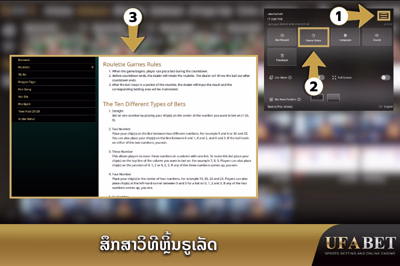 ສຶກສາວິທີຫຼິ້ນຣູເລັດ