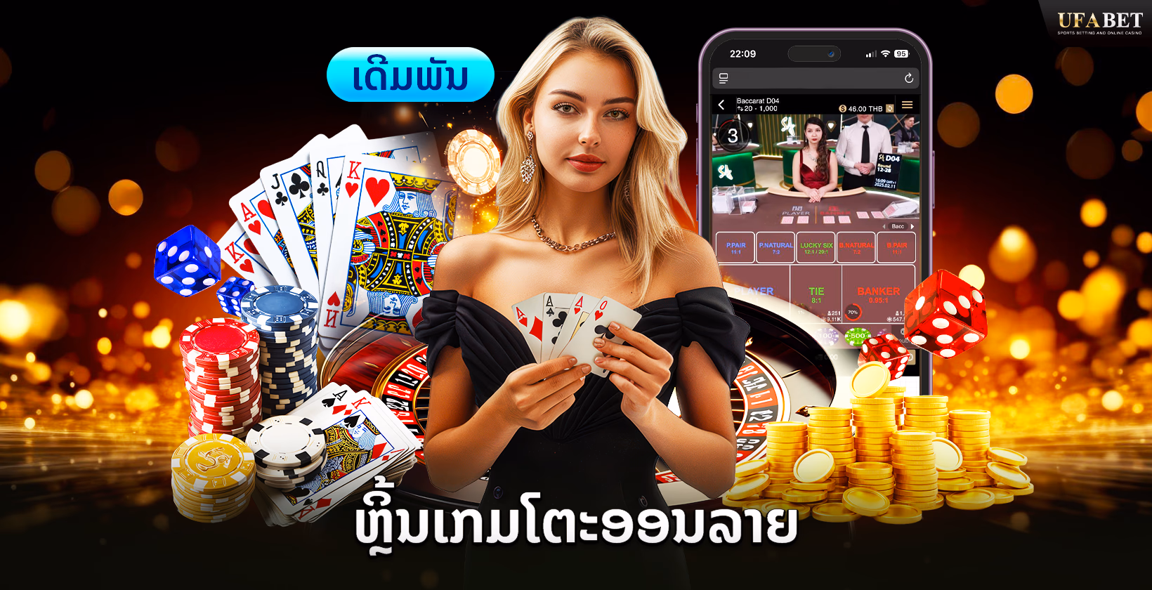 ຫຼິ້ນເກມໂຕະອອນລາຍຟຣີ