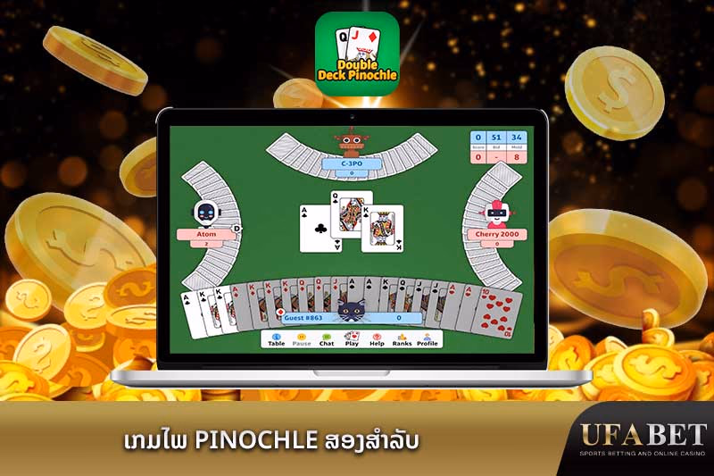 ເກມໄພ Pinochle