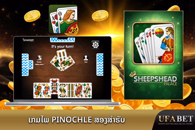 ເກມໄພ Pinochle