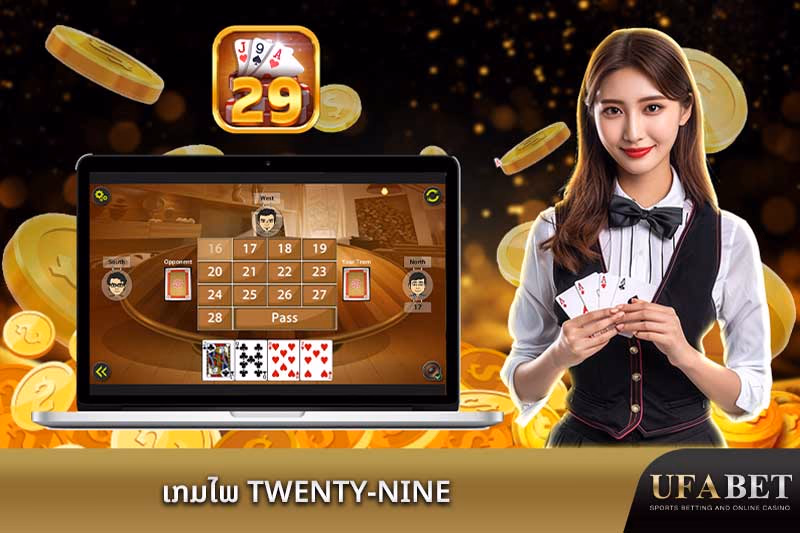 ເກມໄພ Twenty-Nine (29) ອອນໄລນ໌