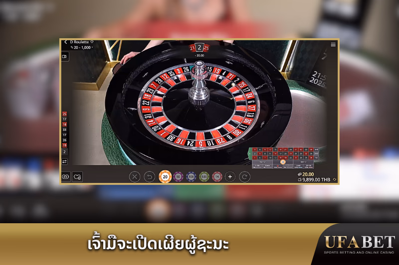 ເຈົ້າມືຈະເປີດເຜີຍຜູ້ຊະນະ