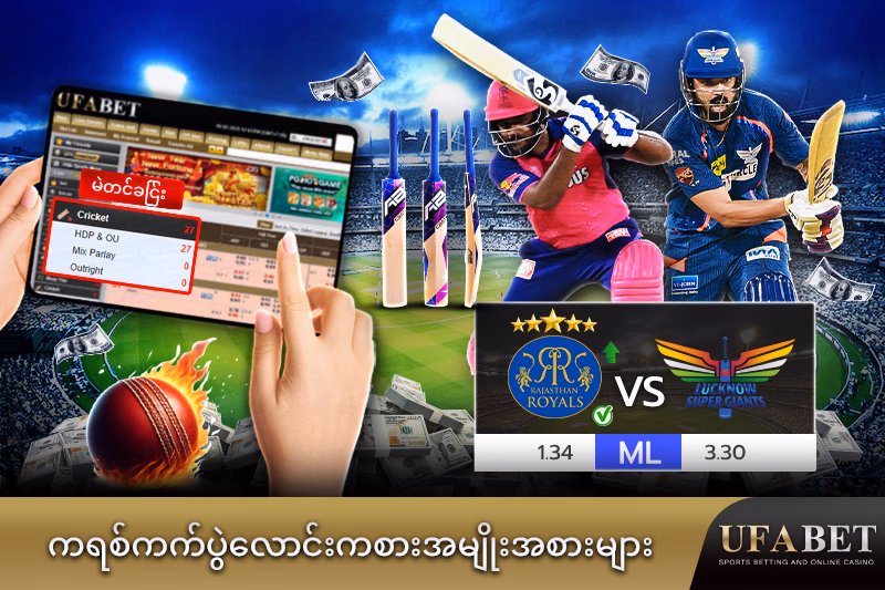 ခရစ်ကက်လောင်းကစားအမျိုးအစားများ