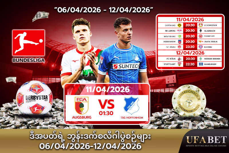 ယခုအပတ် ဘွန်ဒက်လီဂါပွဲစဉ်ဇယား